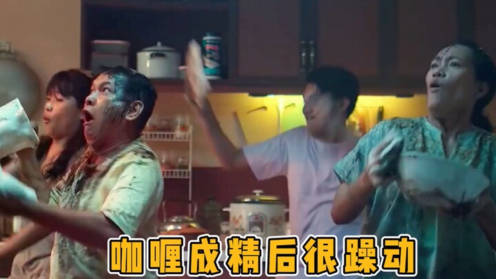 咖喱成精了，在饭桌上疯狂喷射，泰国广告脑洞真大