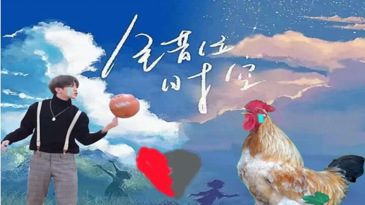 【Thái Húc Khôn】Không gian lệch pha