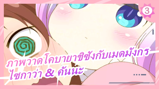 [ภาพวาดโคบายาชิซังกับเมดมังกร]ไซกาว่า & คันนะ /สีน้ำ_3