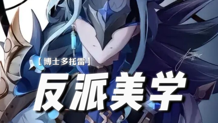 ——Before the villain’s aura even appeared, was it actually Dotorre’s beauty?