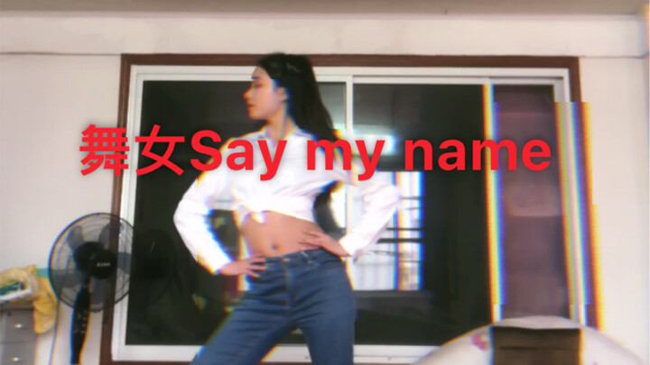 [Chinese wig covers ANS-say my name 叫出我姓名！] [ANS] South Korean Elva Hsiao Chinese wig covers "Say My