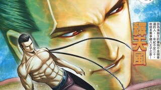 Dewa Bela Diri Terbang 01: Shi Tianfeng