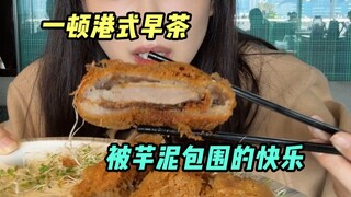 Have a piece of crispy duck with taro paste, and you will feel the happy crunch in your mouth.