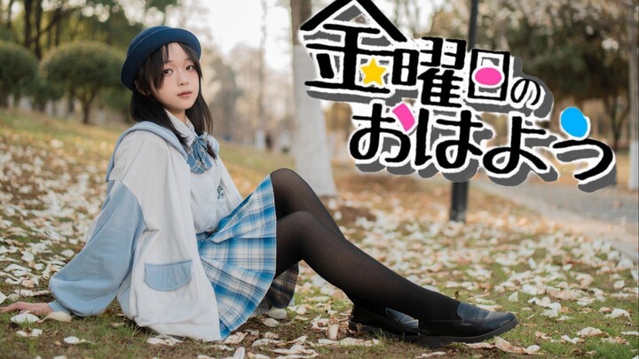 【柒慕慕慕慕】金曜日のおはよう-星期五的早安！！！！我在初春的阳光里等你听见我的心声哦！