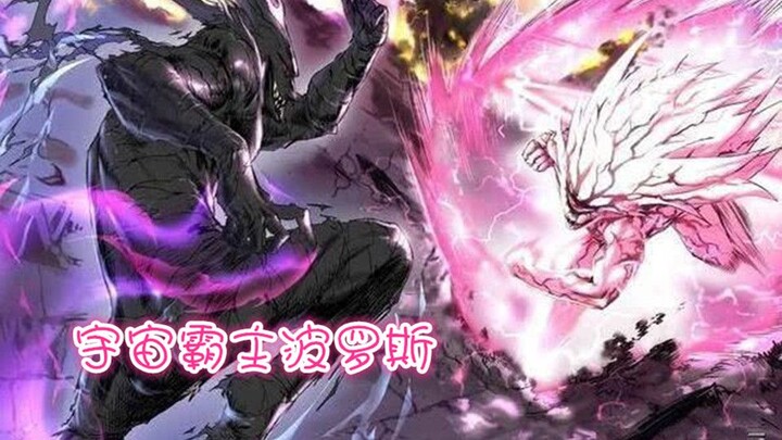 One Punch Man: Boros's character design even surpasses Saitama's—perhaps he'll make a comeback!