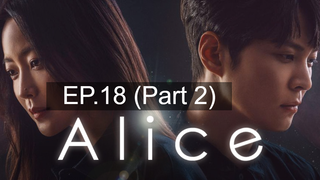 ซีรี่ย์เกาหลี Alice 2020 อลิซ รหัสลับข้ามเวลา EP18_2