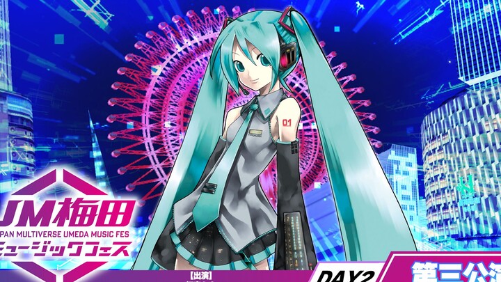 [Full Replay] JM Umeda Music Festival: Hatsune Miku Special Event