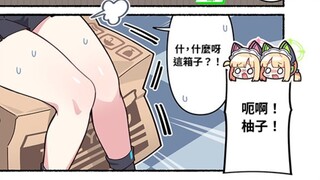 【碧蓝档案】不！柚子！！！[ 四宫格漫画 14  ]