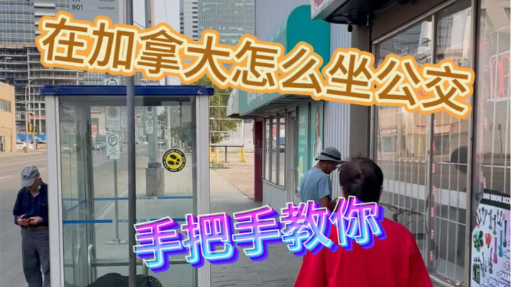 Bạn có biết phương tiện giao thông công cộng ở Canada kỳ lạ thế nào không? Hầu hết mọi người đều khô