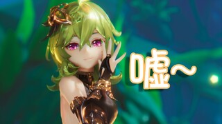 安柏不知道这件事哦~❤