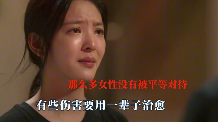 It turns out even women who seem to be in a great position aren’t treated equally.