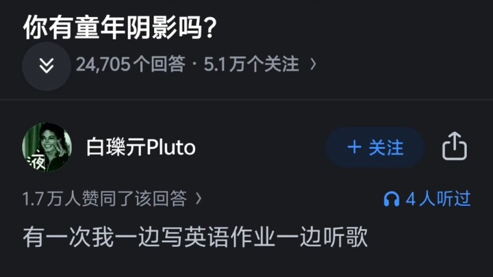 Do you have childhood trauma?