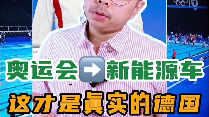 หลังจาก Pan Zhanle คว้าแชมป์: โทรทัศน์แห่งชาติเยอรมันก็ทำแบบนี้