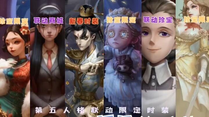 สกินที่อยากให้กลับมาจำหน่ายมากที่สุดตั้งแต่เปิดเซิร์ฟเวอร์ของเกม Identity V