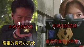 龙骑：没想到吧老子剧外也能玩梗变身还成功了？！特摄演员在日剧中玩的特摄梗（16）