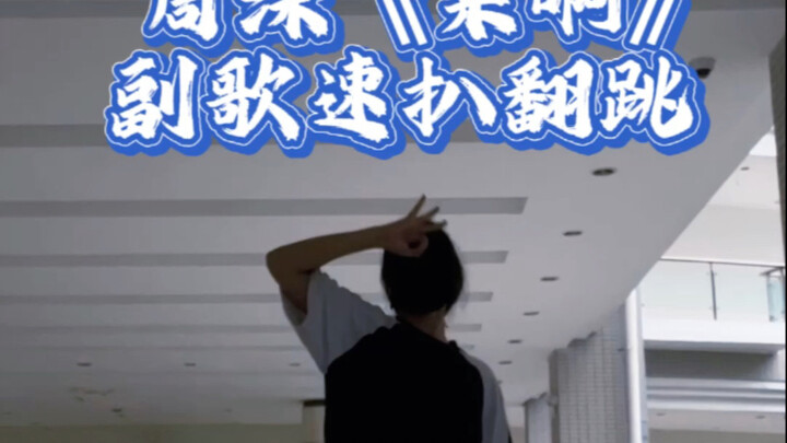 Shen Shen's new song "Come On" Quick Dig!!