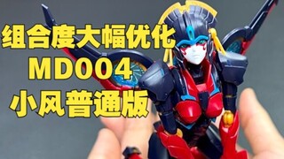 优于小西！MD004小风 KO风雷模型 拼装模型风刃
