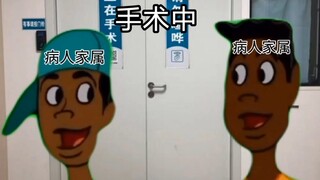 Two people waiting outside the operating room