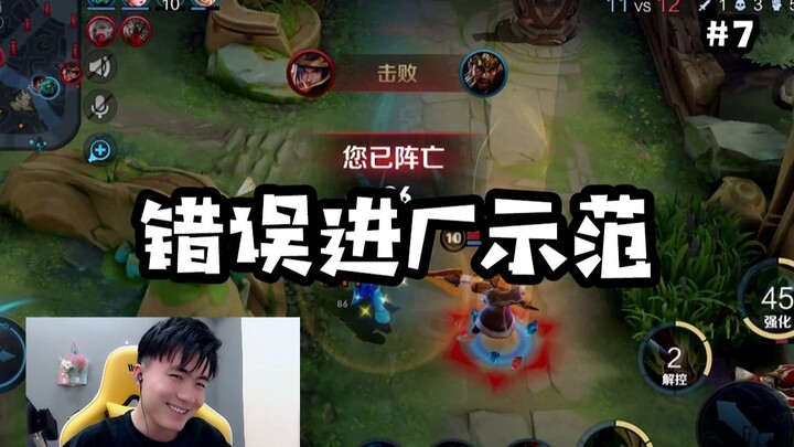 明眸的失误下饭冥场面【第七期】