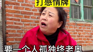 The ultimate solution of Northeast mothers: take action if you can't talk