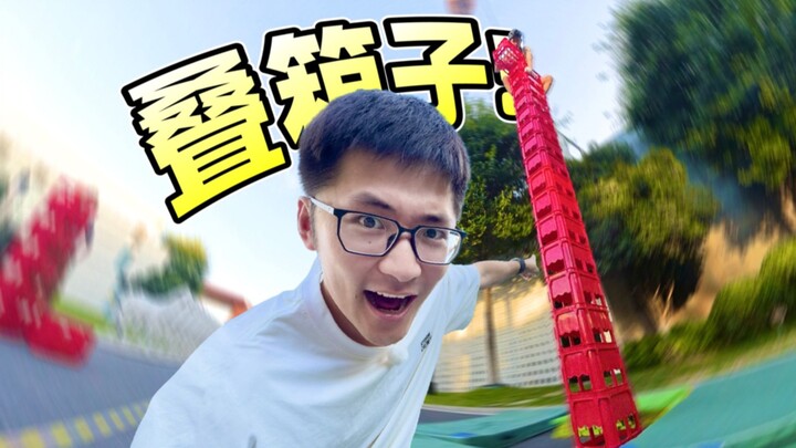Dynamic video | Challenge the box stacking game! Climb to the highest point and win Switch2! !