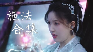 【赵露思】神隐施法打戏合集！！来和四人小队一起打怪升级吧！！！