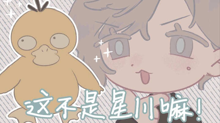 [Ye] This Pokémon looks so familiar! [Pokémon Brilliant Diamond & Shining Pearl]