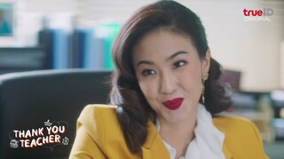 ตีแผ่วงการครู ที่หลายคนอาจไม่เคยรู้ ใน 'Thank You Teacher'  ดูฟรี ที่เดียวที่ทรูไอดี