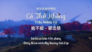 [Vietsub] 能不能 - 鄒念慈 || Có thể không - Trâu Niệm Từ