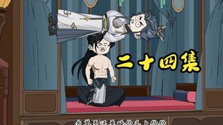 《天才仆从爱上我》二十四集  我要癫了静玉，我还要骑你头上！