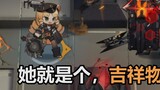 Don’t upgrade Shi Huaiya, she is just a mascot...?