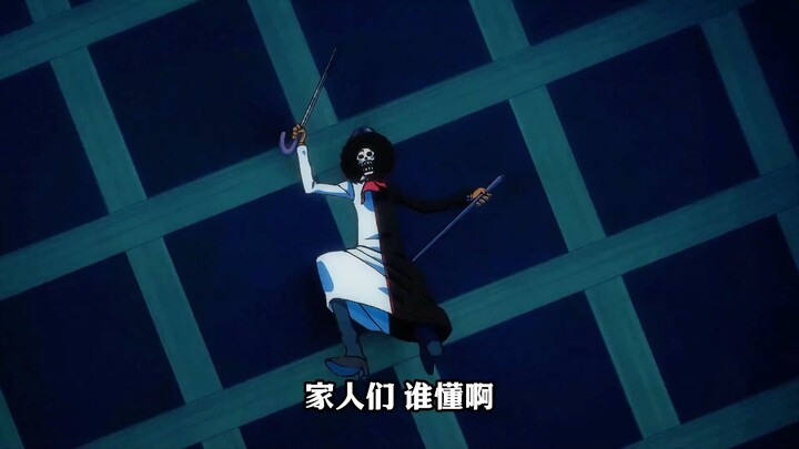 Brook finally remembers “number two” and slices off Satan’s spider leg with a single sword strike!