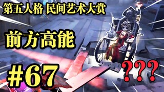 【民间艺术集锦】67: 开  胃  小  菜 ！!