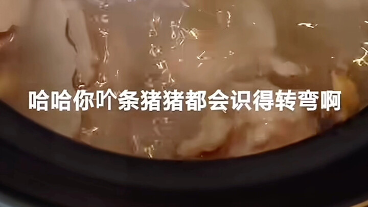 饮佐里碗汤，啫啫识转弯！