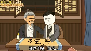 第十三集丨刘芒前往中山上任，竟碰到早期吕布，