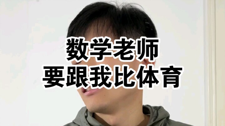 เรื่องราวในโรงเรียน (นักกีฬา)