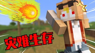 Apa yang terjadi ketika "bencana alam" yang sangat berbahaya terjadi di Minecraft?!