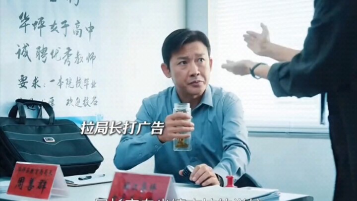 Zhang Guimei firmly keeps the leadership in check
