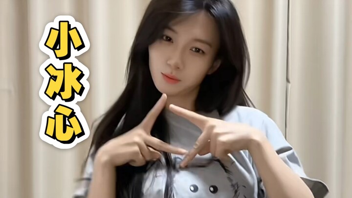 شياو بينغشين مجموعة الرقص 2️⃣