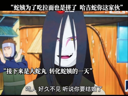 蛇姨为了吃泡面也是拼了，哈基蛇你这家伙