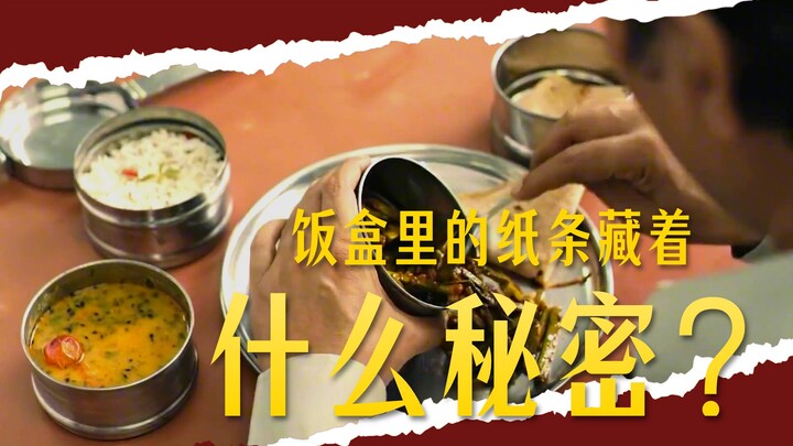 Bộ phim Ấn Độ cực kỳ đặc sắc khiến bạn chỉ muốn xem đi xem lại nhiều lần #GiảiThíchPhim “Hộp Cơm Trư