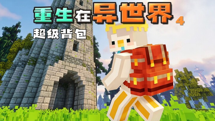 [Minecraft] The Super‑Incredible Giant Backpack That Can Hold 16,000 Items | Otherworld Life Fantasy