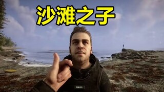 Son of the Beach Meets the Lonely Gourmet! First Impressions and Gameplay of "Son of the Forest"