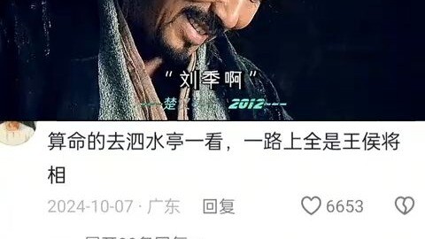 عندما ذهب العراف إلى ساحة سيشوي، رأى على طول الطريق حُكّامًا وملوكًا وكبار المسؤولين.