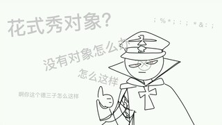 【countryhuman】德苏向沙雕小短片