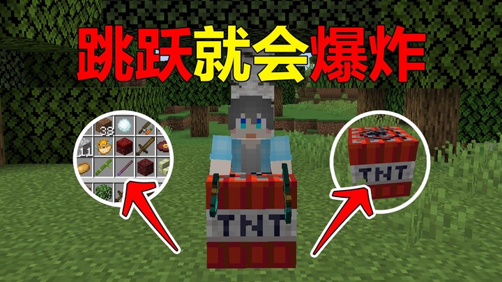 มายคราฟ: แค่กระโดดก็ระเบิด!