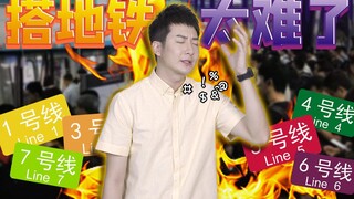 【粤知一二】在广州想在高峰期挤上地铁？能进站就不错了！