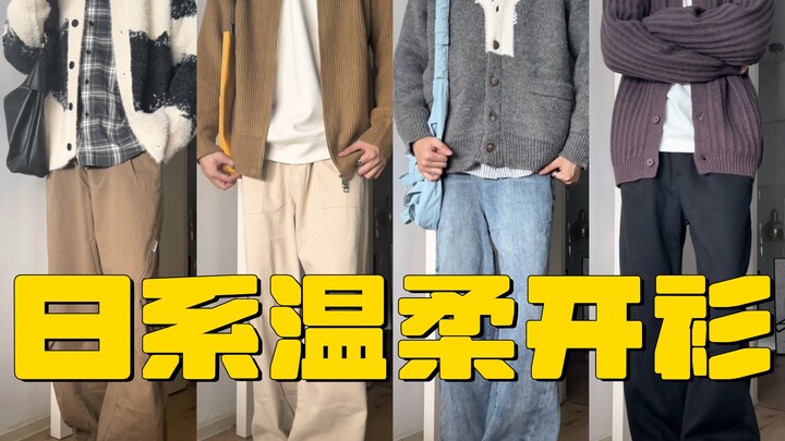 Japanese-style Gentle Sweater Cardigan | Neutral-Style Youthful Outfit | Instantly Transform into a 