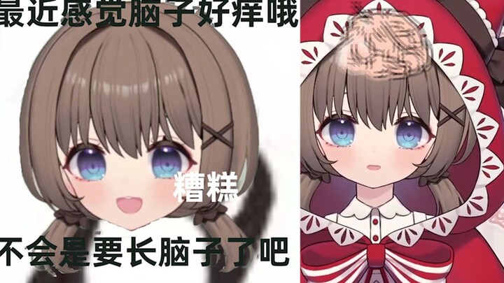 糟糕，要长脑子了...！