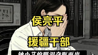 人民的名义外传之逆转乾坤，第7集，侯亮平爱情事业双悲剧！
